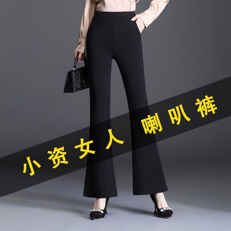 

High-Waisted Slimming Micro-Flare Pants - Women s Spring/Summer Fashion, Solid Color, Slim-Fit, Elastic, Korean Style, Petite, Versatile. S 40-47 kg