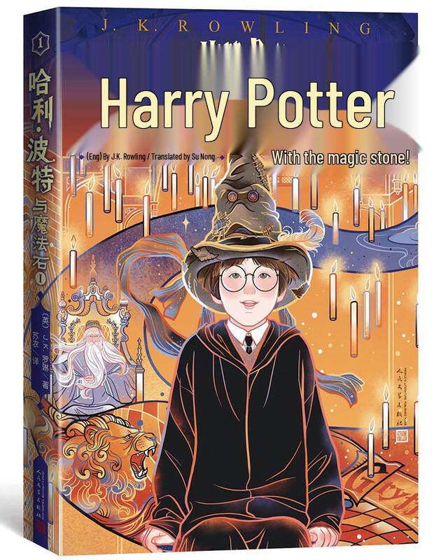 Harry Potter 20th Anniversary Edition Books