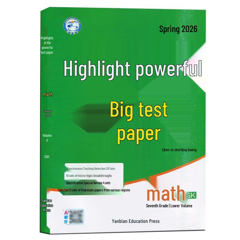 2026 Spring Mathematics Exam Prep Booklet