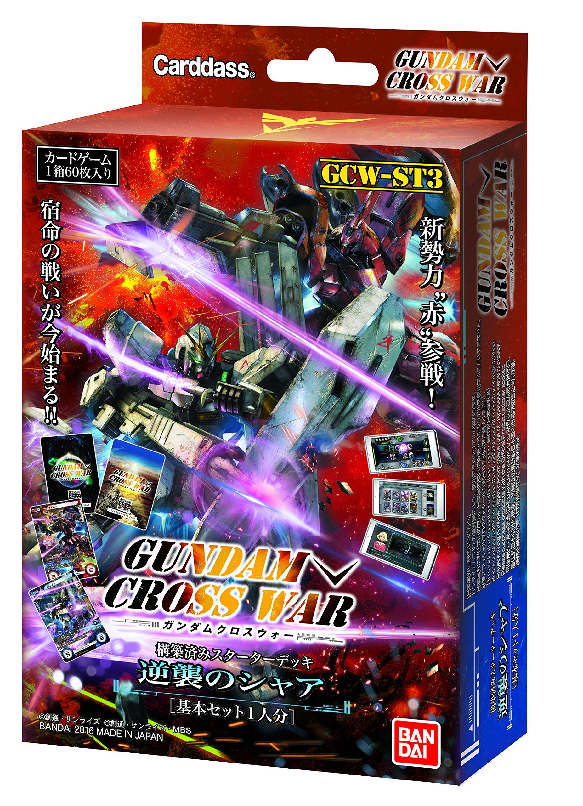 

GUNDAM CROSS WAR Стартовая колода Контратака Готовые персонажи [GCW-ST3]