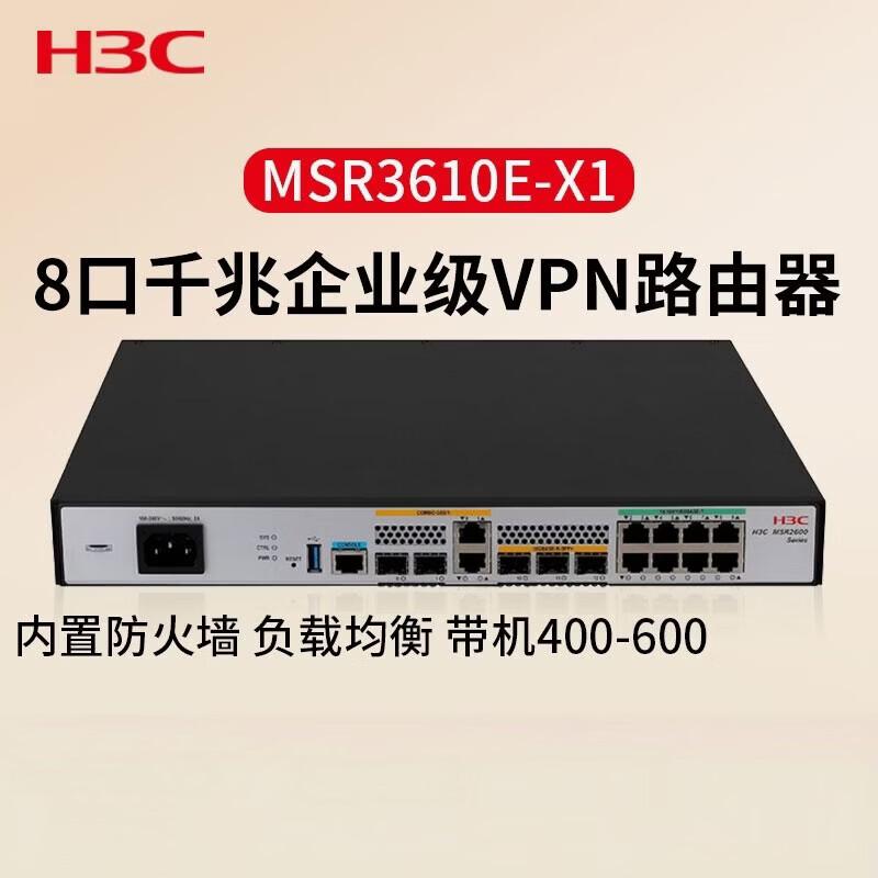 H3C MSR3610E-X1 Enterprise Multi-Service VPN Gateway Router