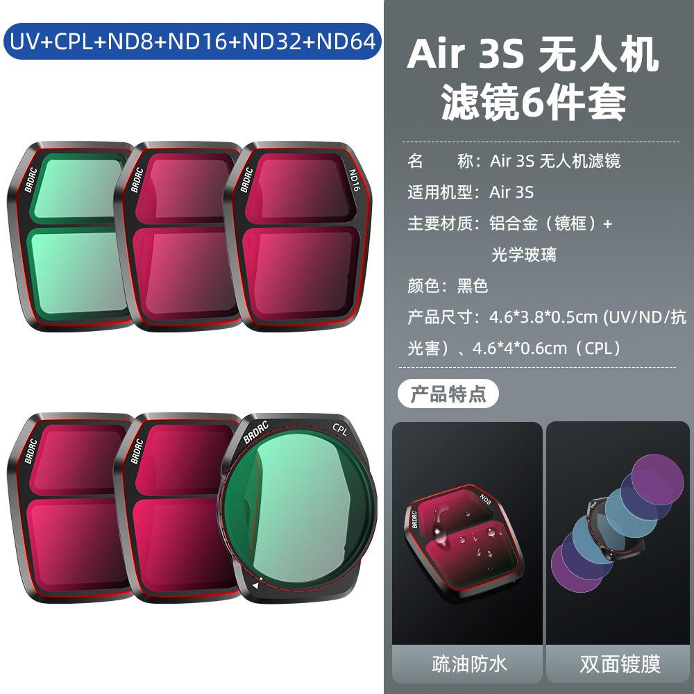 2025 Suitable for DJI AIR3S filter set UV protective lens ND dimmer CPL polarization anti-light damage accessories
