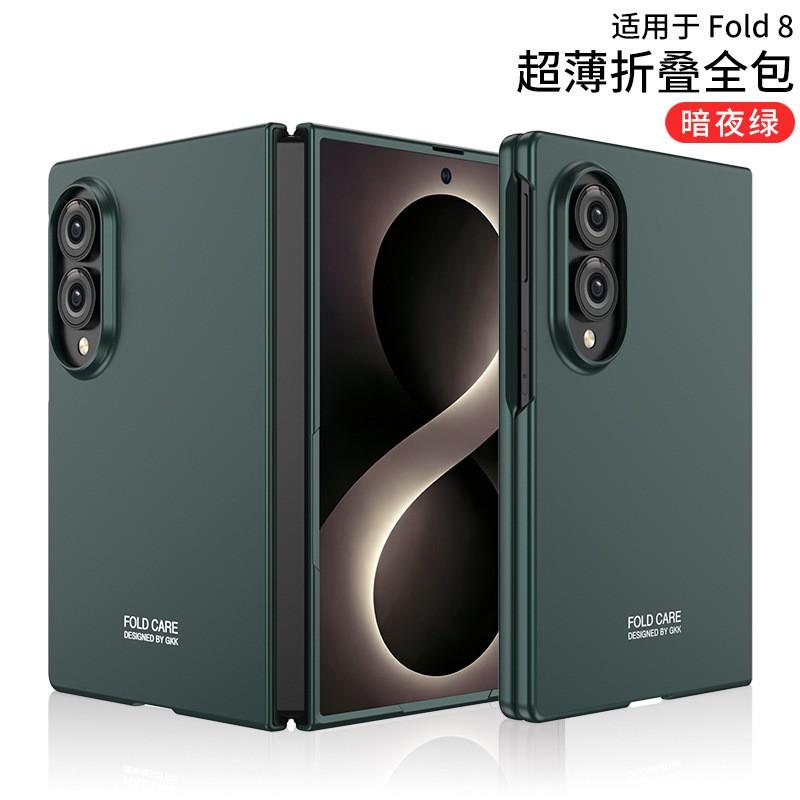 Ultra-Thin Full-Body PC Case With Camera Cutout Galaxy Z Fold8 Ultra - Matte Finish Protective Cover