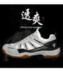 Unisex Non-slip Breathable Badminton Shoes - Shock-Absorbing, Wear-Resistant for Outdoor Training
