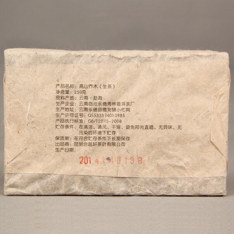 250g High Mountain Arbor Tree Raw Pu'er Tea Brick Yunnan Pu-erh Green Tea Gift