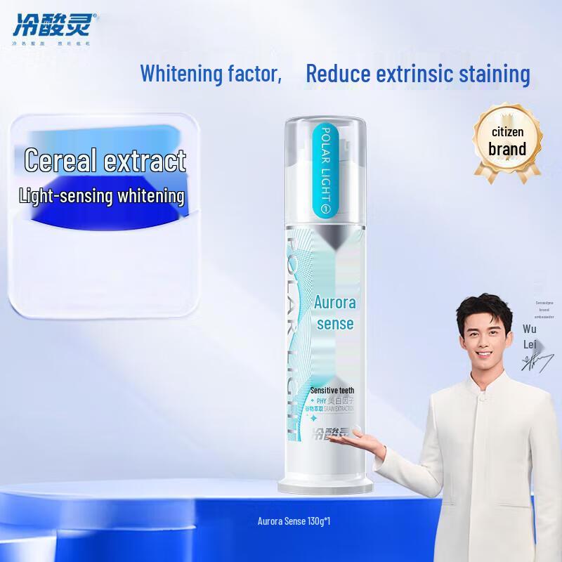 Leng Suan Ling Aurora Sensation Anti-Sensitive Whitening Pump Toothpaste