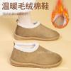 New Beijing Winter Women's Soft-soled Doudou Cotton Shoes with One Pedal, Velvet Warm, Casual and Comfortable, Lazy Half-tray Shoes