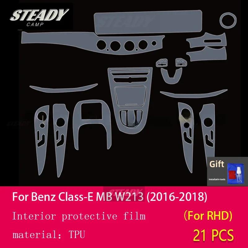 For Mercedes Benz MB W213 E-Class 2016 2017 2018 Car Interior Piano Board Protection Film TPU Transparent Self-adhesive Paint