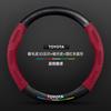 Steering Wheel Cover Toyota Highlander 09-24 Leather Carbon Fiber Suede Car Handle Grip