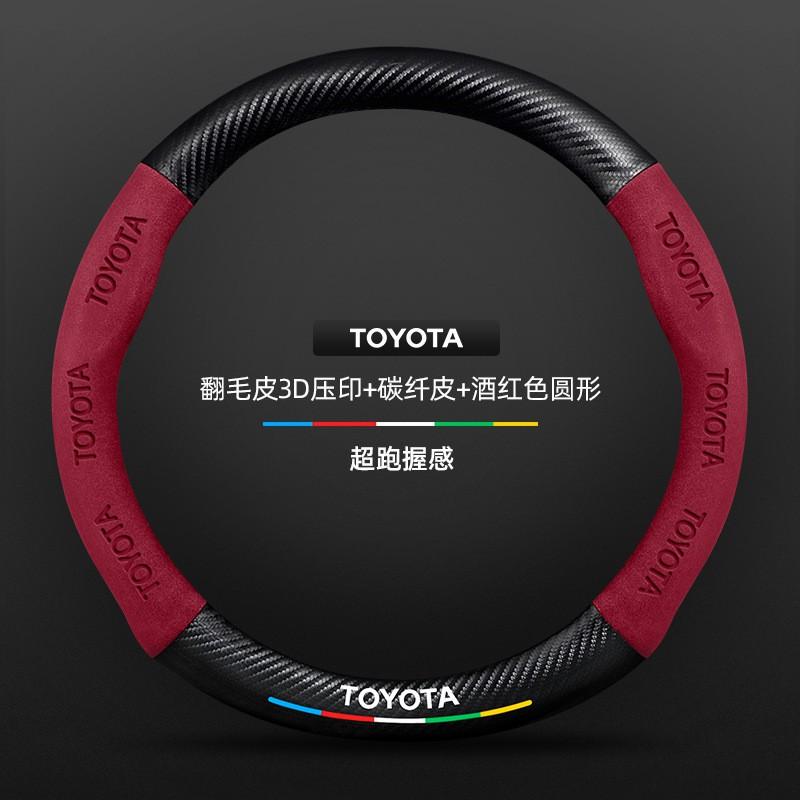 Steering Wheel Cover Toyota Highlander 09-24 Leather Carbon Fiber Suede Car Handle Grip