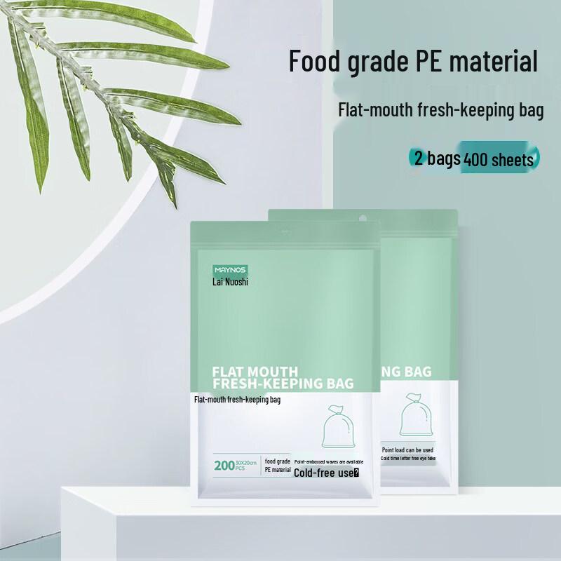 Minuosi Food Grade Flat Fresh-keeping Bags