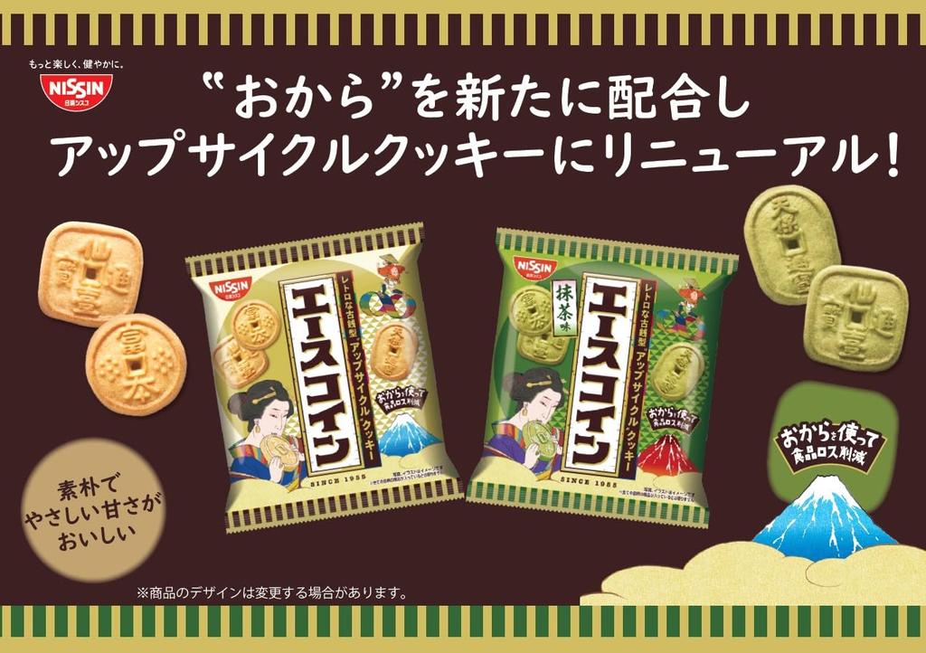 Nissin Cisco Ace Coin Matcha Flavor 75g X 10 Bags