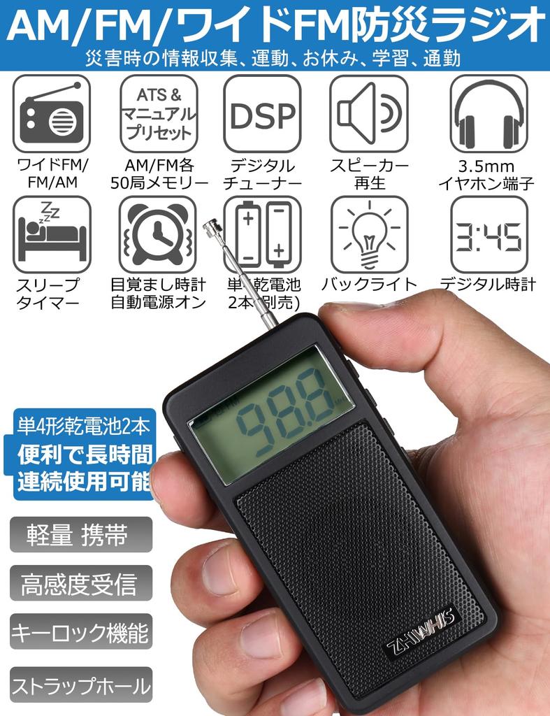 ZHIWHIS Emergency FM with Digital Alarm Auto Key and Preset Portable DSP and Perfect for Commuting and New Radio, FM/AM/Wide Compatible, Compact,