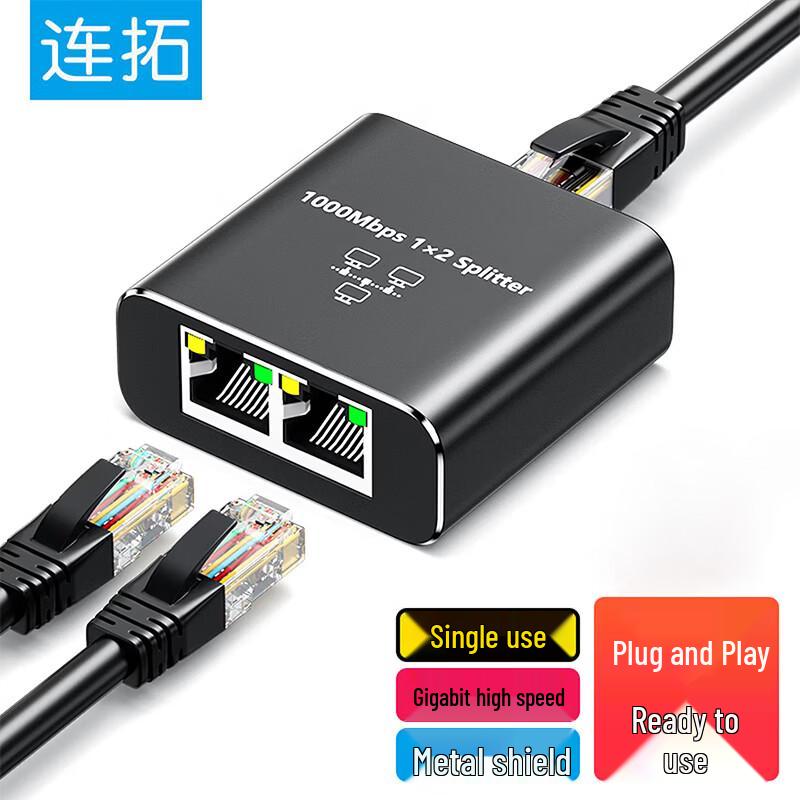 LianTuo Network & Phone Splitters and Couplers
