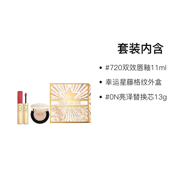DIOR Cushion Lip Glaze#720+Glossy Cushion#0N