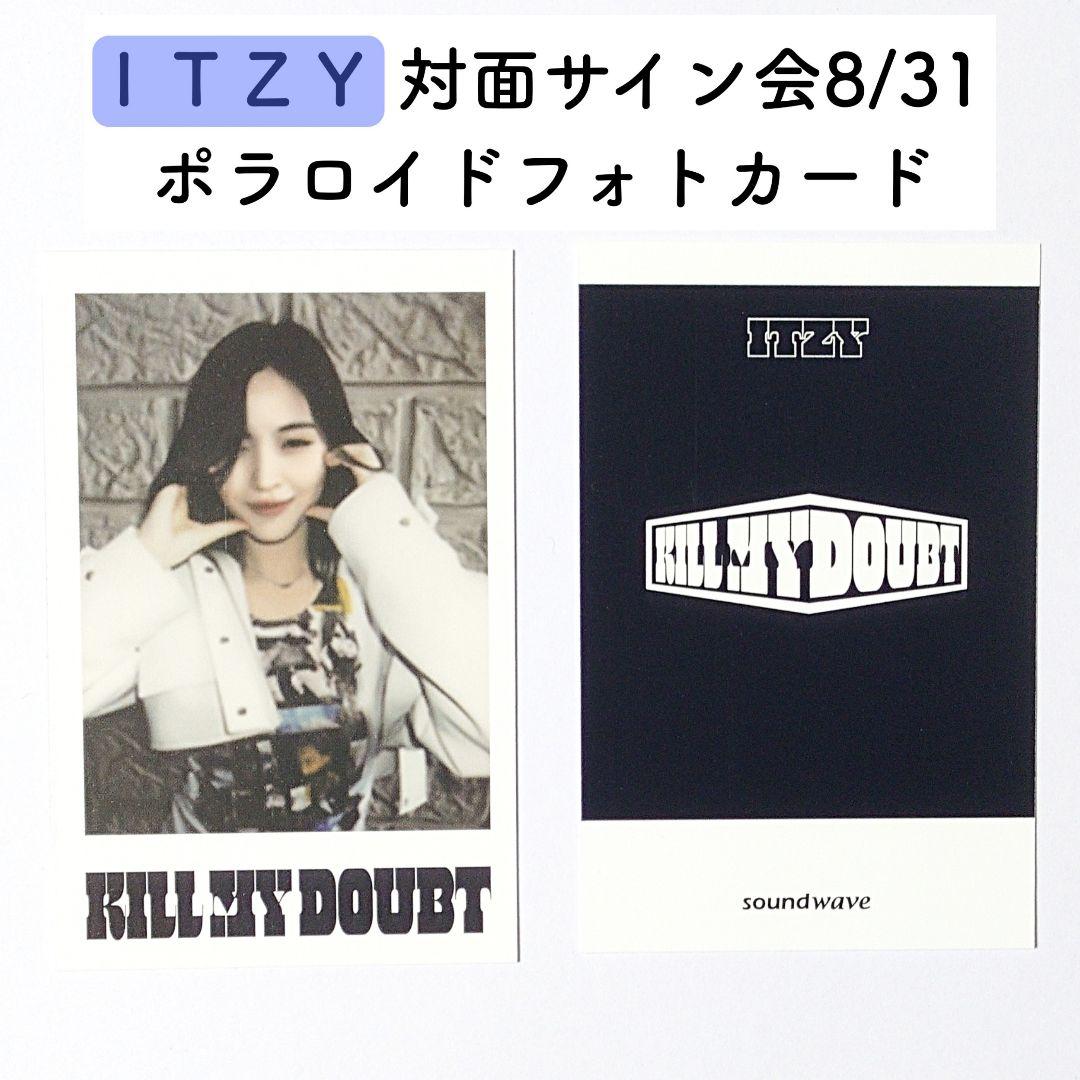 

[USED] Ryujin face-to-face autograph session trading card KILL MY DOUBT/ ITZY