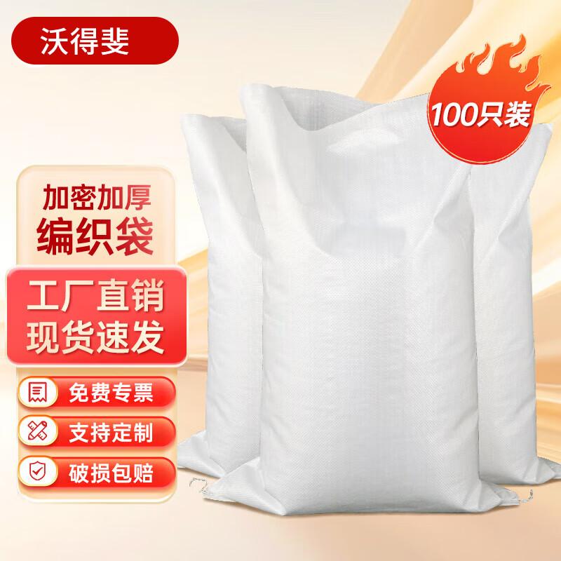 Heavy Duty White Woven Bags, 80x125cm, 100 Pack
