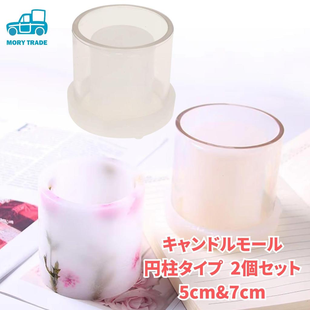 MORYTRADE Candle Lantern Mold, Handmade Lantern Making, Cylinder, Set of 2 Sizes