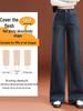 2026 Women's Loose Wide-Leg High-Waist Fleece Jeans - Slimming Floor-Length Fashion for Spring & Autumn