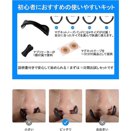 Anti-Snoring Aid, Nasal Cavity Expander, Mouth Breathing Prevention Tape, Magnetic Nose Clip, Magnetic Nose Band, Nasal Breathing, Improves Nasal Cong