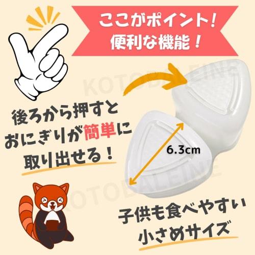 [Made in Japan] Easy! Onigiri Maker, Press Mold, Triangular Rice Ball Mold, 2-Hole, Easy Lunch Box, Breakfast, Time-Saving Cooking Tool, Convenient Co