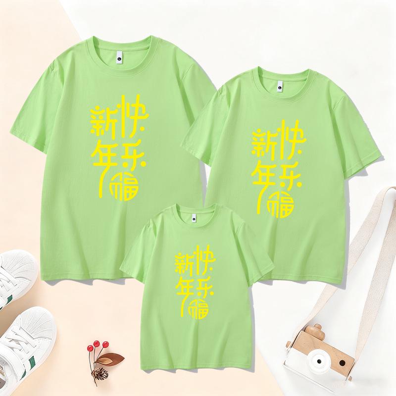 Familien Festliche Rotes Pferd Jahr T-Shirts - Baumwolle Kurzarm für Eltern-Kind, Unisex, Neujahrsgruß für Drei oder Vier.