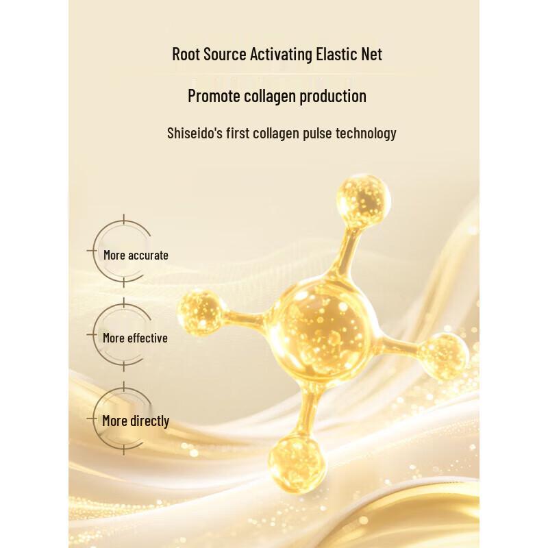 Shiseido Revitalizing Supreme Brightening Cream 50ml