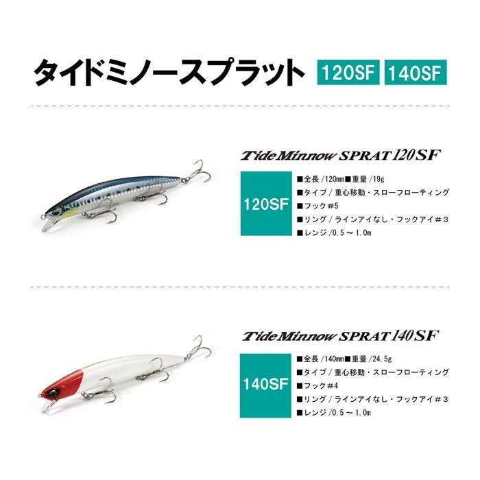 DUO Tide Minnow Splatt 120SF Genkai Iwashi CPB0054 (120mm / 19g)