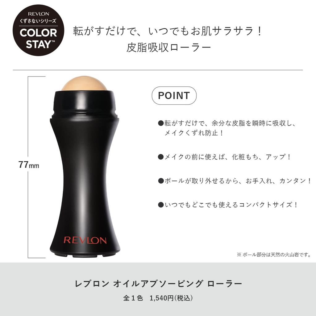 Revlon Oil-Absorbing Roller, Sebum-Absorbing Roller Made with Natural Volcanic Rock, Beauty Tool