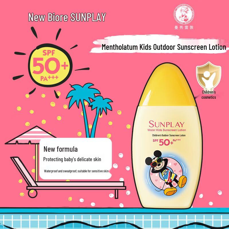 

Vaseline Intensive Care Body Lotion & Kids Sunscreen Set