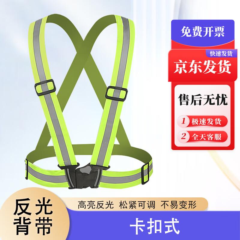 Jihua Xingkong Reflective Safety Vests and Harnesses