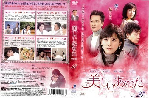 

DVD - Beautiful you 27 Japan Movies & DVD Used