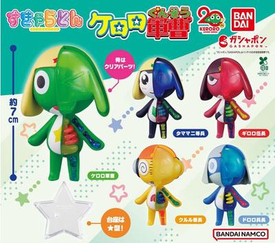 Keroro Gunso Sgt. Frog Capsule Toy Skeleton Figure Complete 5 Types set Gacha