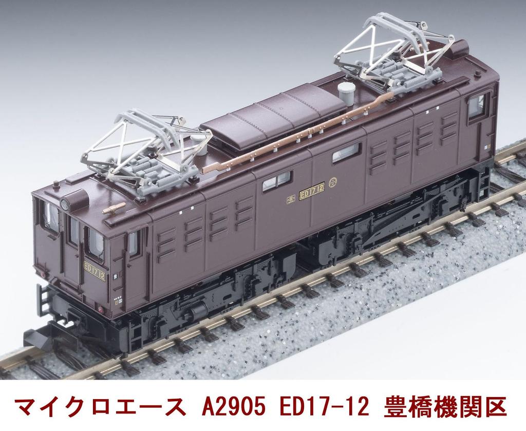 Micro Ace N Gauge ED17-12 Toyohashi Engine District A2905 Railway Model Electric Locomotive