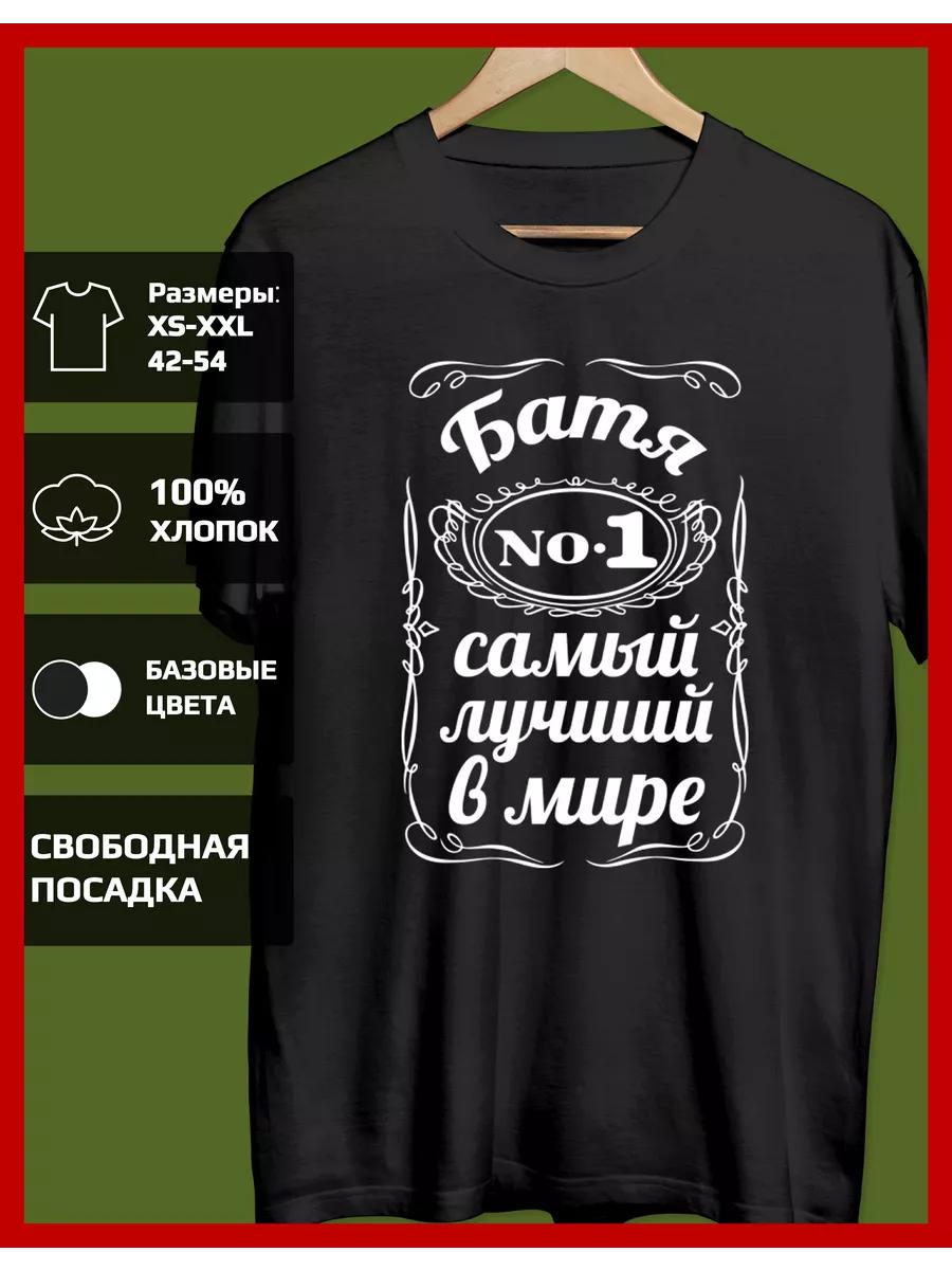 T-shirt with a print of Defender - Father S