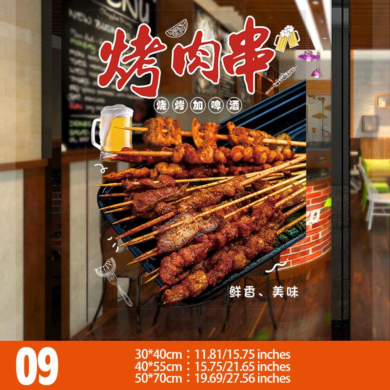 Restaurant Window Sticker Bbq Grill Fish Oysters Lamb Skewers Design Pvc Waterproof Decal Best Seller Window Glass Stickers 2025