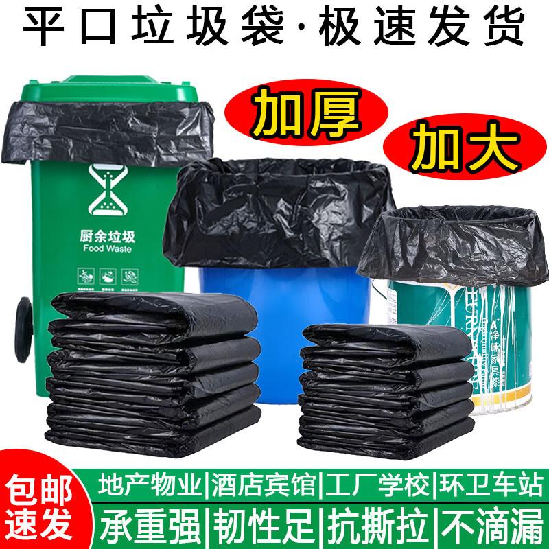 Kuanxuan Commercial Heavy-Duty Black Flat-Top Trash Bags
