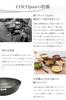 COCOpan Basic Iron Frying Pan (Authentic Manufacturer's Product, Basic Gripper, Made in Japan, Lightweight Set, 26cm)