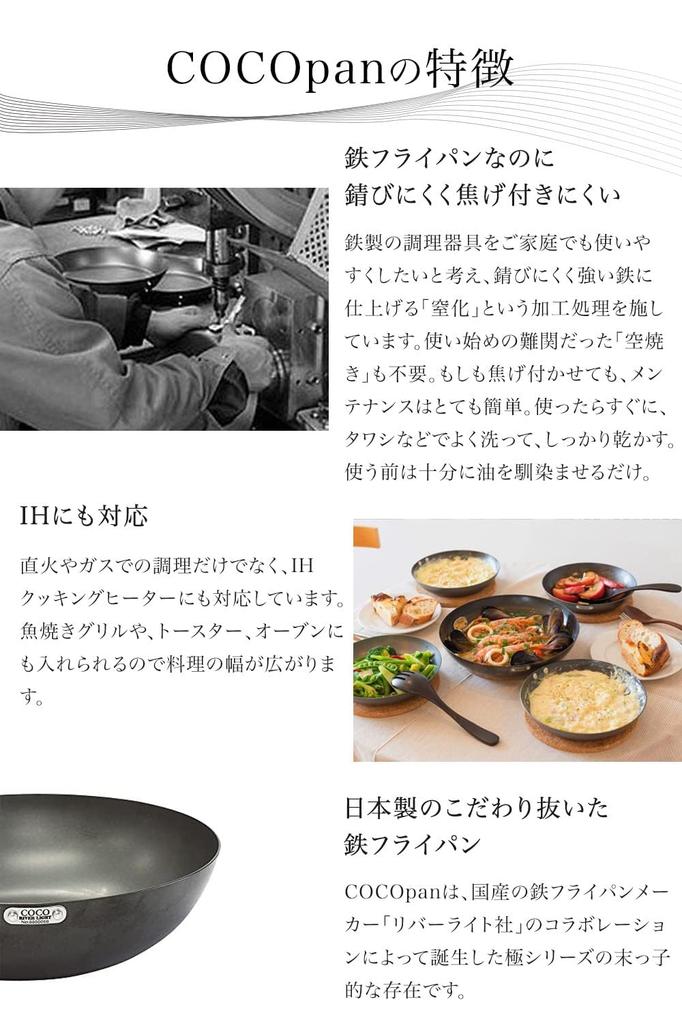 COCOpan Basic Iron Frying Pan (Authentic Manufacturer's Product, Basic Gripper, Made in Japan, Lightweight Set, 26cm)