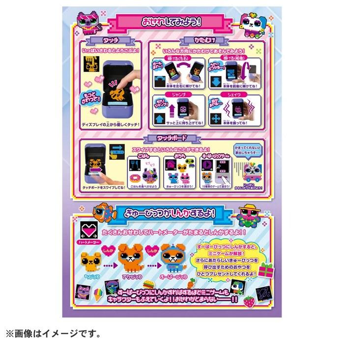 Takara Tomy Tobidase! Kyubitts Mint (x 1)