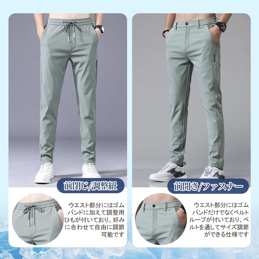 Men's Pants, Cooling Fabric, Summer Clothing, Jogger Pants, Cool, Quick-Drying, Super Stretch, Sweatpants, Thin, Lightweight, Leggings, Slimming Effec