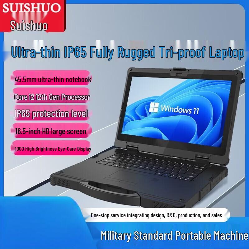 Suishuo IP65 Rugged Mobile Workstation (CN version)