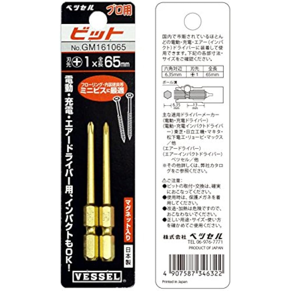 VESSEL (VESSEL) gold tiered bits +1 x 65 2 pieces GM161065