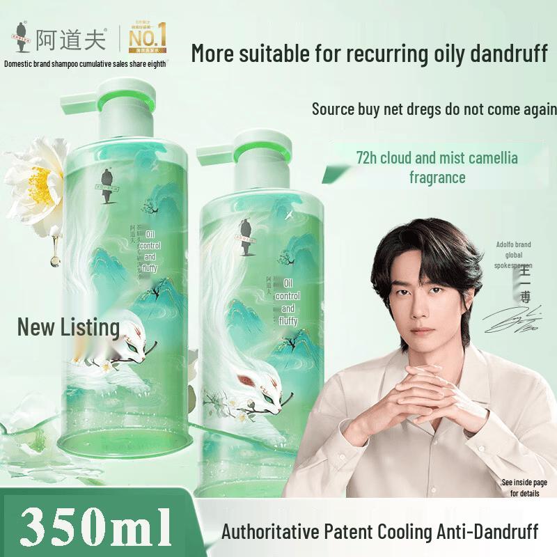 Adoff Tea Bran Oil Control Anti-Dandruff Shampoo