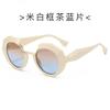 Large Frame Round Glasses Uv-Proof Women'S Sunglasses Personalized Tortoiseshell Trendy Sunglasses