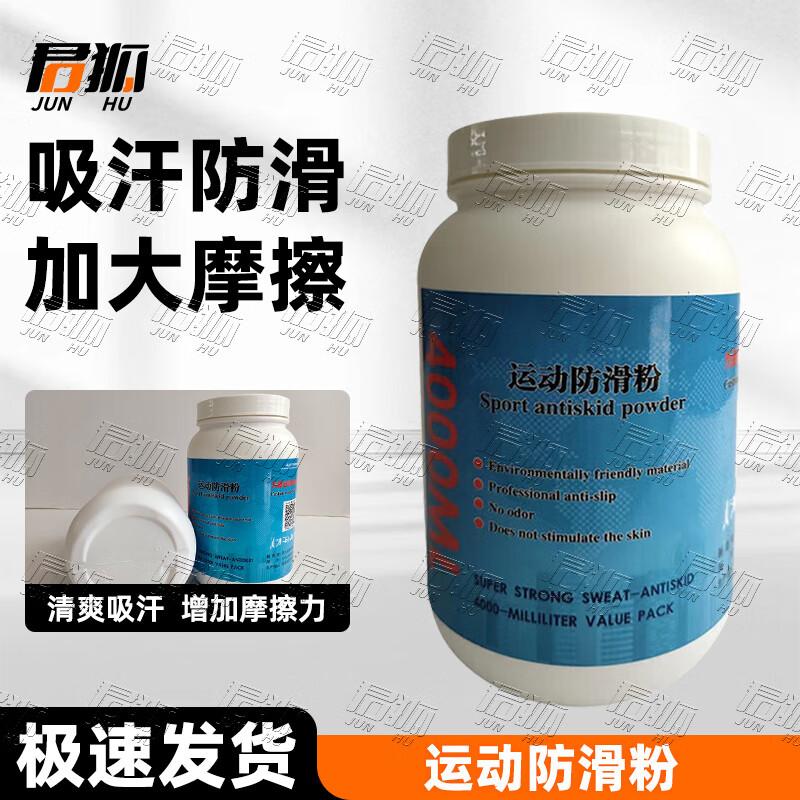 Junhu Gym Grip Essentials