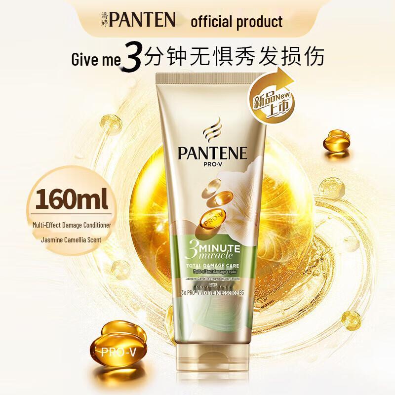 

Pantene 3-Minute Miracle Damage Repair Conditioner - Camellia Scent