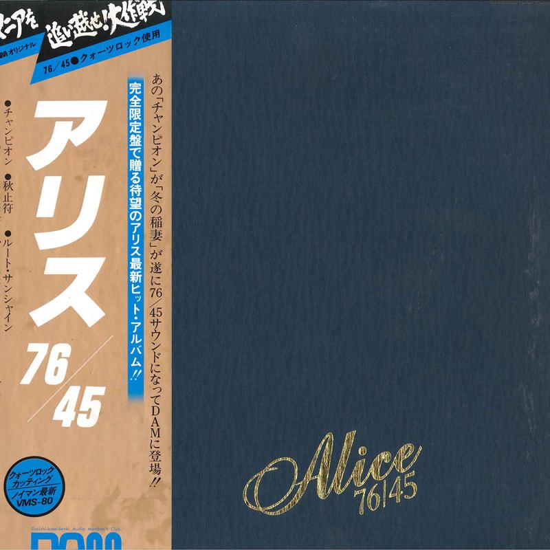 

LP Record ALICE - 76/45 DOR0077 DAM 1980 Japan Obi Japanese Pop/Rock