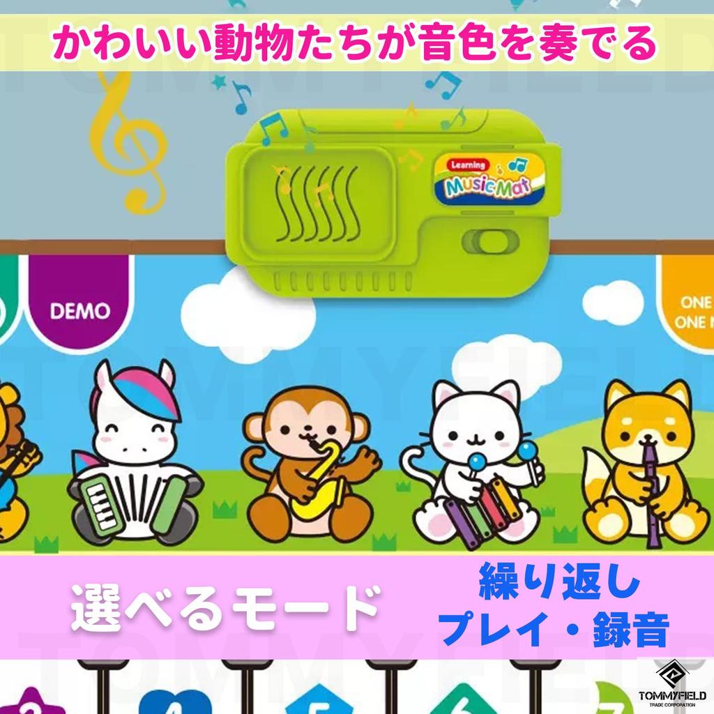 TOMMYFIELD Musikmatte, Klaviermatte, Spielzeug, Klaviermatte, Spielzeug, Kinder, Musikinstrument