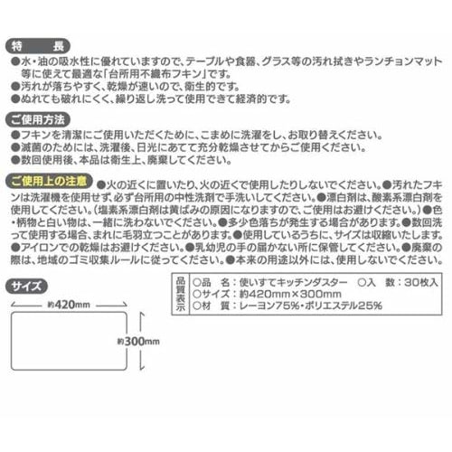 AGENT ONE Agent One Disposable Counter Cloths, 30 Sheets, 42 x 30 cm, Nonwoven, Dishcloths, Table Dusters, Tissue Box Compatible, Commercial Use